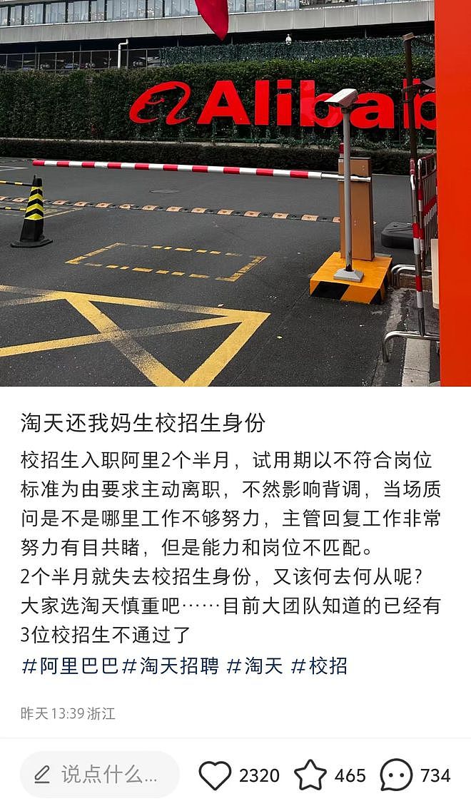 网传某大厂大量裁减校招生，理由包括没有大局视野、没有产出等（组图） - 2