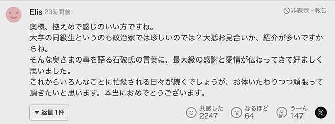 日本新第一夫人竟让首相成恋爱脑？18岁为她一见钟情拒绝政治联姻，狂追8年（组图） - 9