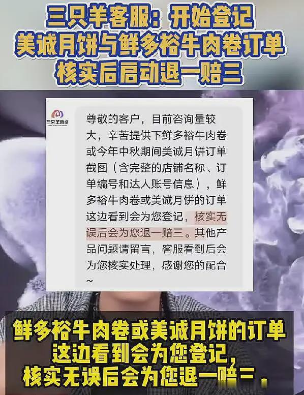 三只羊终于“自食恶果”，被罚6800万，最聪明的还是曾志伟（组图） - 5