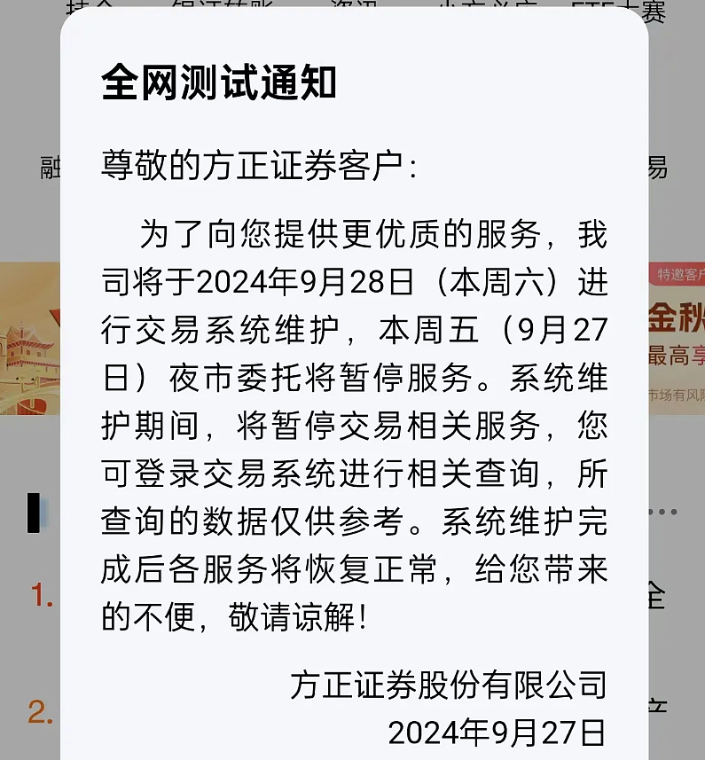 大排长队、电话打爆，开户激增！这项服务突然暂停，券商紧急发声（组图） - 3