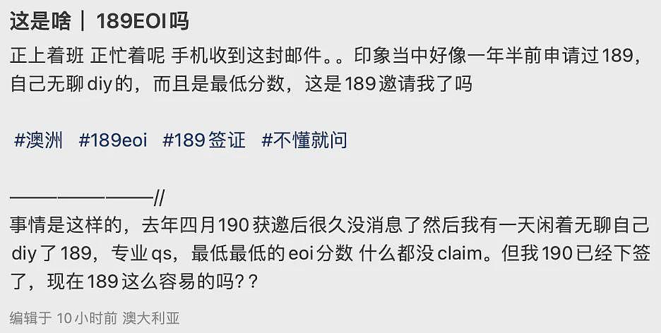 澳洲移民大放水！财年首轮65分就获邀，大量华人收到“上岸”通知，建筑业成最大赢家（组图） - 3