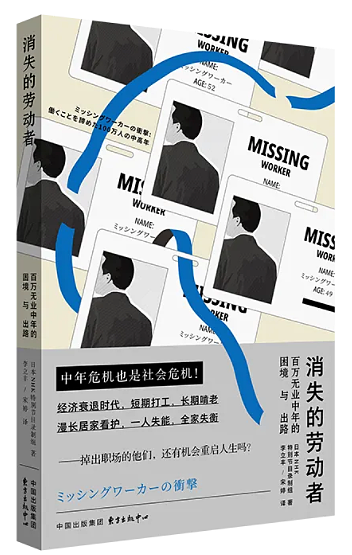 日本103万中年人失业，做全职儿女“啃老”！照护父亲20年，还能重启人生吗？（组图） - 3