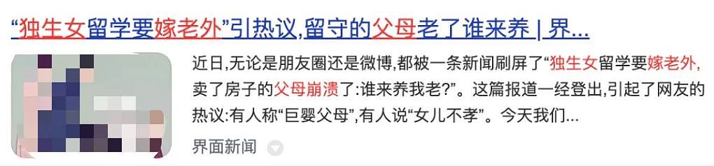 中国留子的“割裂人生”：网上背爱马仕追特朗普小儿子，现实买不起一杯奶茶（组图） - 14