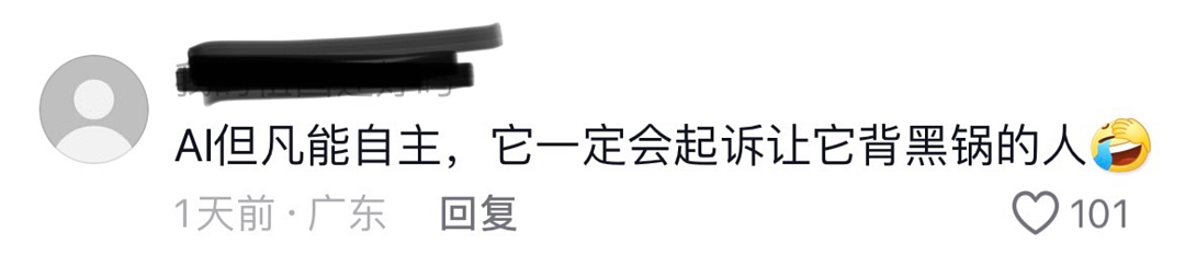 “三只羊”的瓜大结局来了：一文带你看懂事件始末，原来我们都被骗了…（组图） - 11