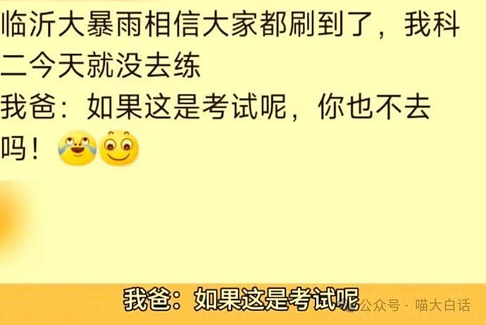 【爆笑】“在殡仪馆工作能遇见多离谱的事？”哈哈哈哈哈我嘞个地狱笑话（组图） - 87