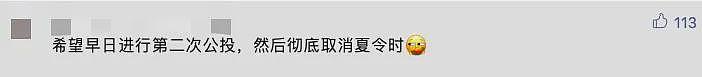 提醒！墨尔本的夏令时要来了！和国内时差变3小时！还要少睡一小时（组图） - 16