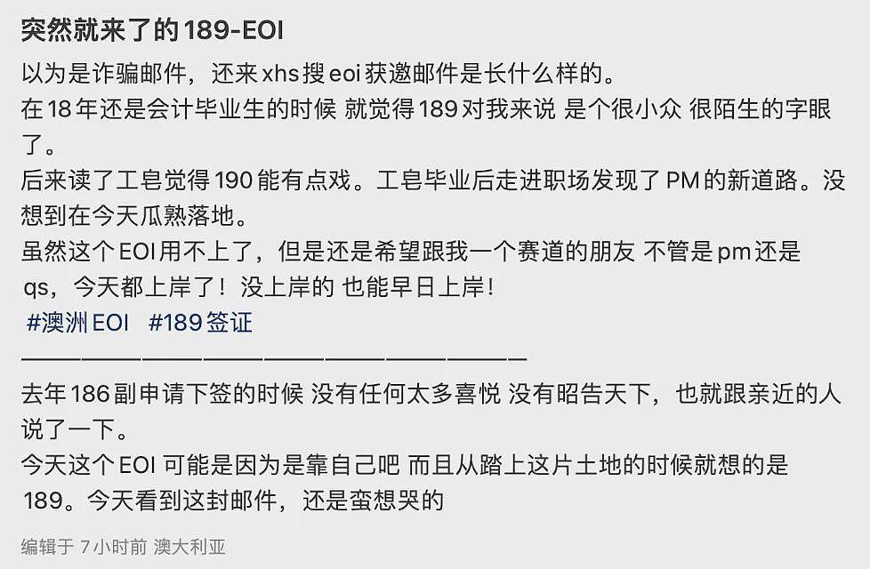 澳洲移民大放水！财年首轮65分就获邀，大量华人收到“上岸”通知，建筑业成最大赢家（组图） - 6