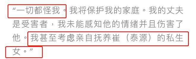 “地表最强小三”！48岁拿下身家百亿老头，她却说：我对钱根本没兴趣（组图） - 15