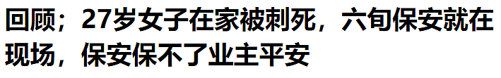 陕西8岁女孩惨死事件：拼命买的高档小区，却要了孩子的命（组图） - 28