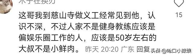 60岁关之琳大胆公开恋情！晒新男友亲密照，网友惊呼：杀猪盘（组图） - 11