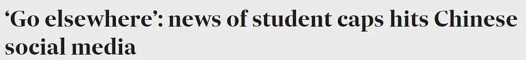 澳洲设留学生27万限额，或将导致学费翻倍？中国留学生放弃澳洲，选择其他国家留学（组图） - 1
