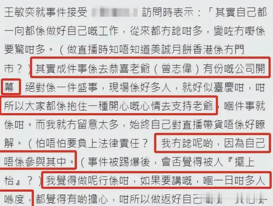 三只羊终于“自食恶果”，被罚6800万，最聪明的还是曾志伟（组图） - 17