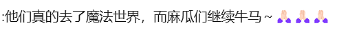 哈利波特“麦格教授“去世！ 曾斩获奥斯卡，全球哈迷伤心： 霍格沃茨再无校长（组图） - 32