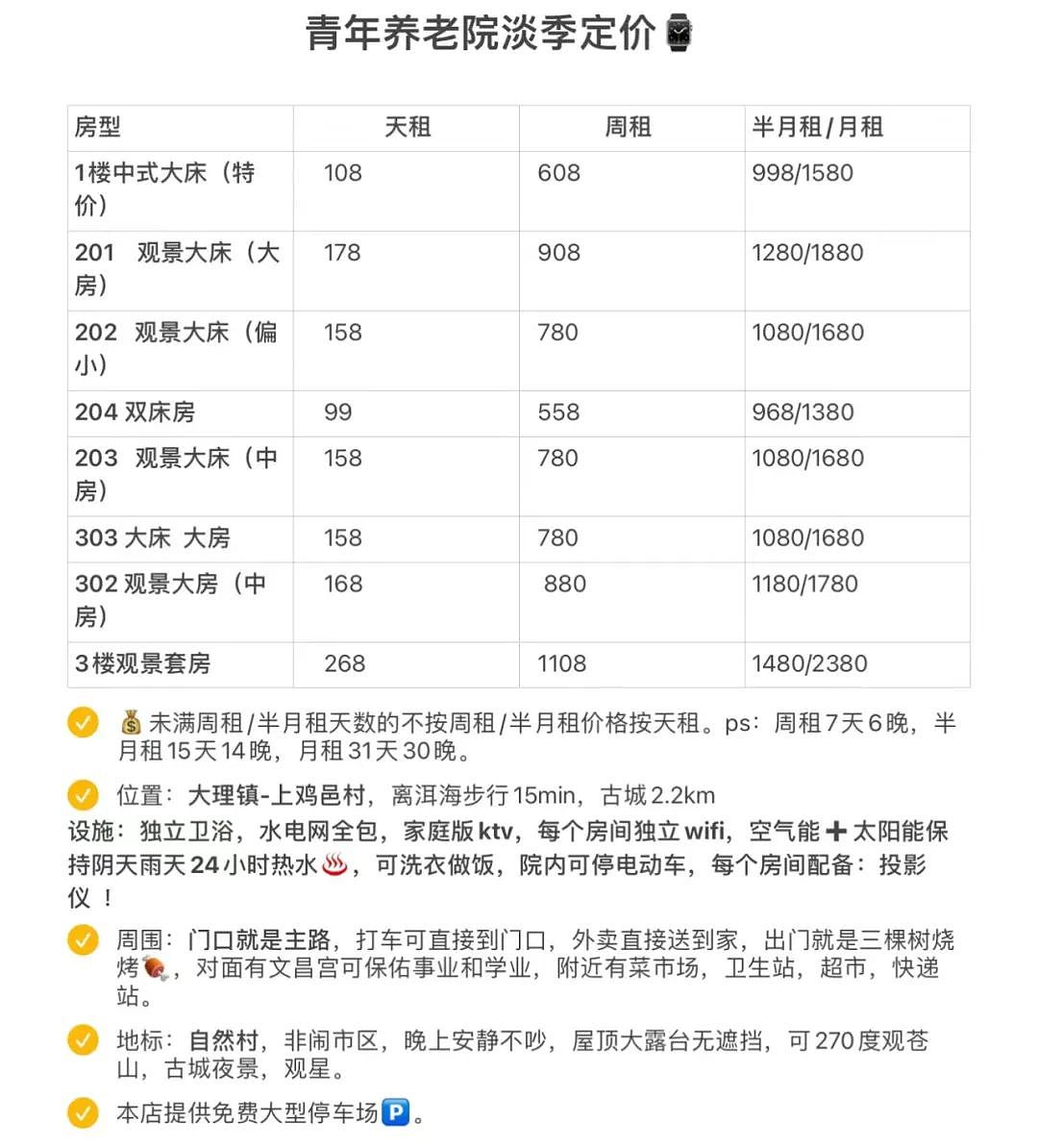 北上广中产，涌向乡村版迪士尼（组图） - 21