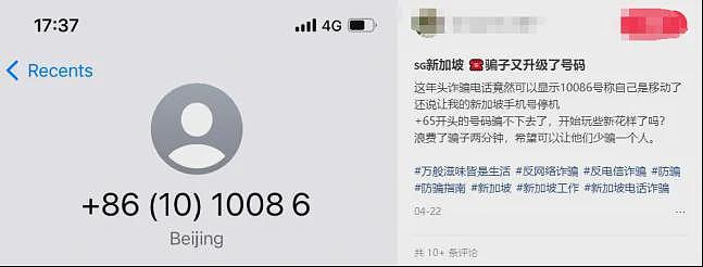 新型骗局！人在海外，她接到了一个10086“客服电话”，然后155万就没了.......（组图） - 3