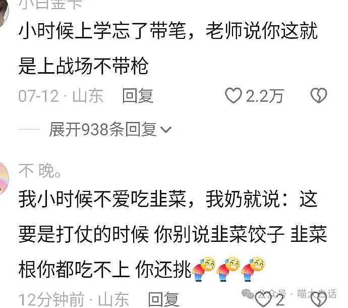 【爆笑】“在殡仪馆工作能遇见多离谱的事？”哈哈哈哈哈我嘞个地狱笑话（组图） - 90