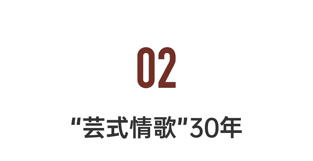 情歌天后50岁：闪婚、丁克，享受甜蜜的爱情（组图） - 10