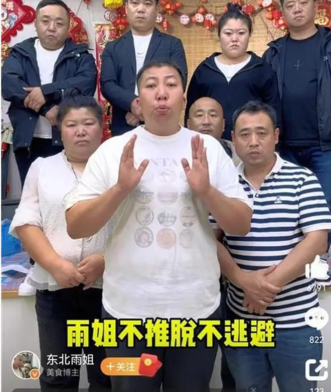 起底“东北雨姐”的“彪悍”人生：夫妻实控约30家企业，一年3次“翻车”（组图） - 5