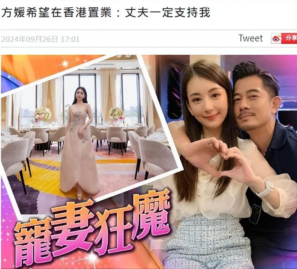 方媛自曝结婚7年在香港没房，郭富城把17亿交给经纪人打理（组图） - 2