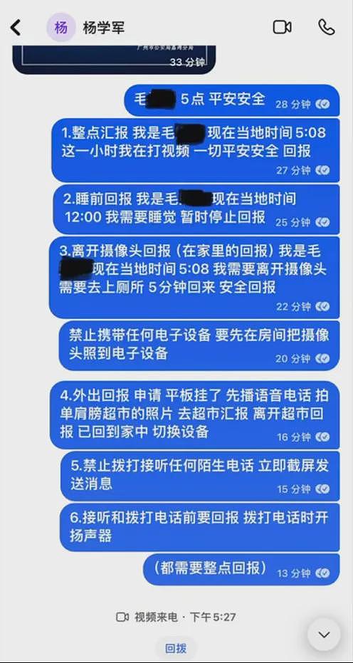 新型骗局！人在海外，她接到了一个10086“客服电话”，然后155万就没了.......（组图） - 9