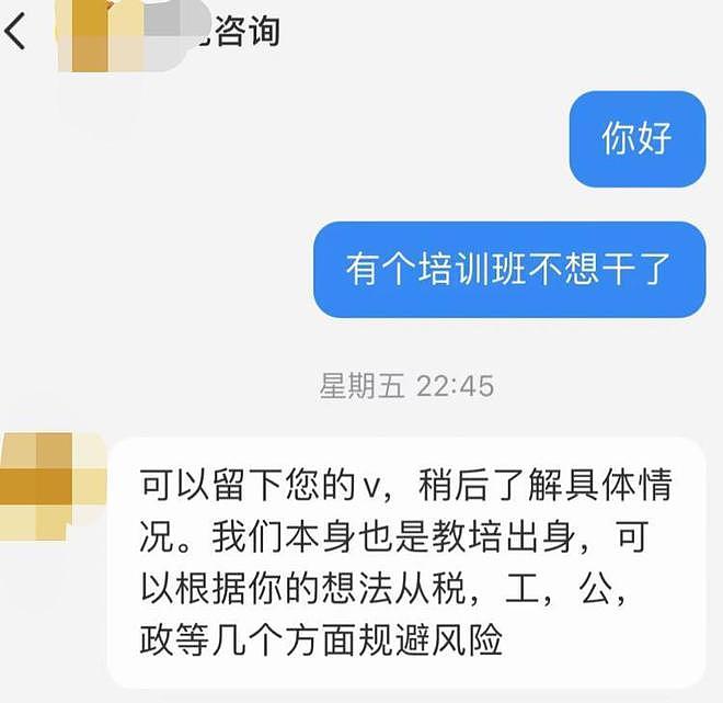 游走灰色地带的“职业闭店人”：花十几万就能安排人背三四百万的债务（组图） - 3