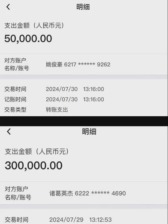 新型骗局！人在海外，她接到了一个10086“客服电话”，然后155万就没了.......（组图） - 13