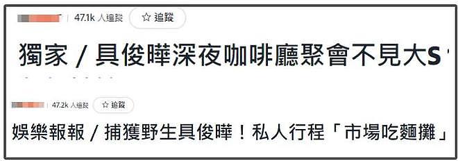 具俊晔被质疑想和大S离婚，网友神回复：感情建立在汪小菲钱包上（组图） - 4