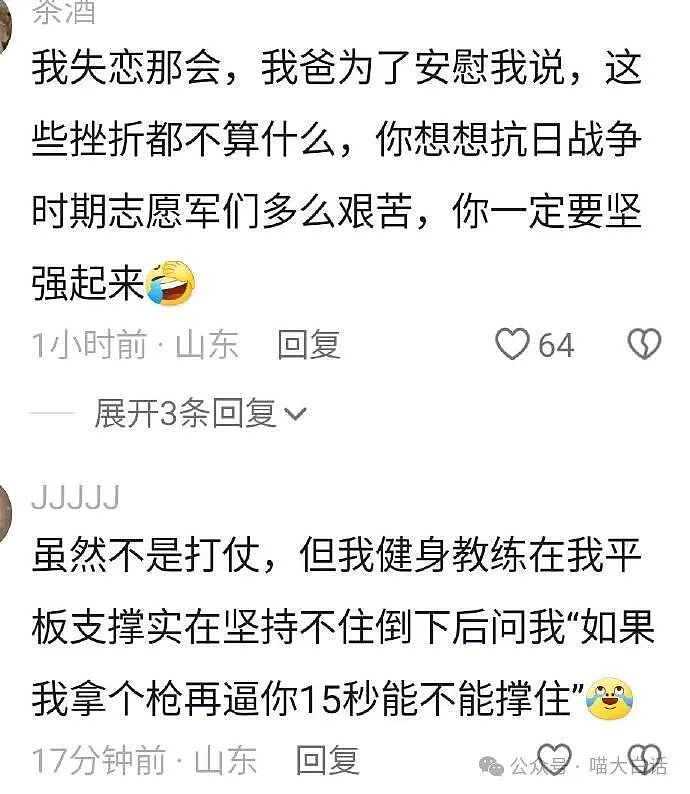 【爆笑】“在殡仪馆工作能遇见多离谱的事？”哈哈哈哈哈我嘞个地狱笑话（组图） - 95