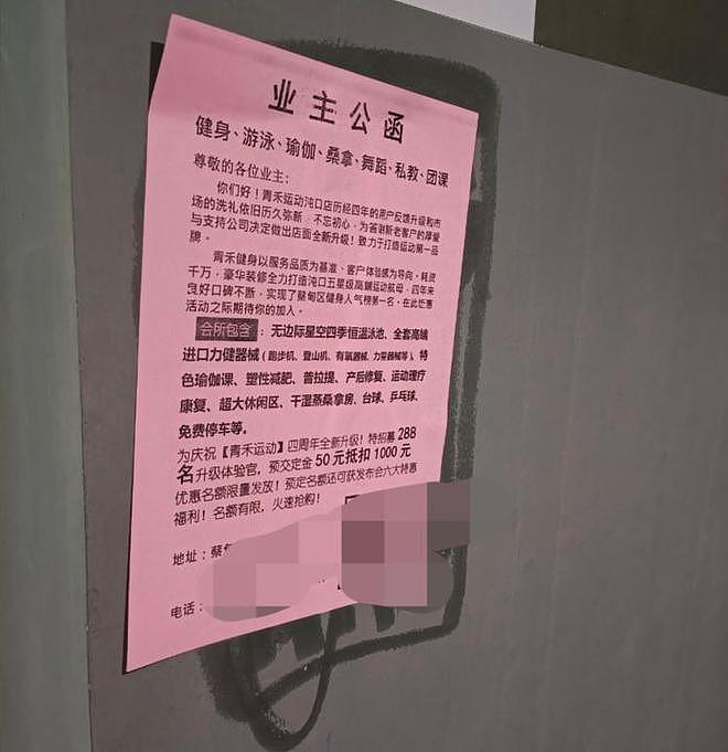 游走灰色地带的“职业闭店人”：花十几万就能安排人背三四百万的债务（组图） - 2