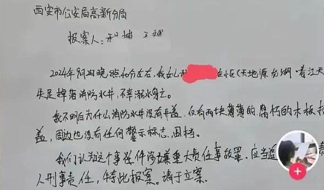 陕西8岁女孩惨死事件：拼命买的高档小区，却要了孩子的命（组图） - 17