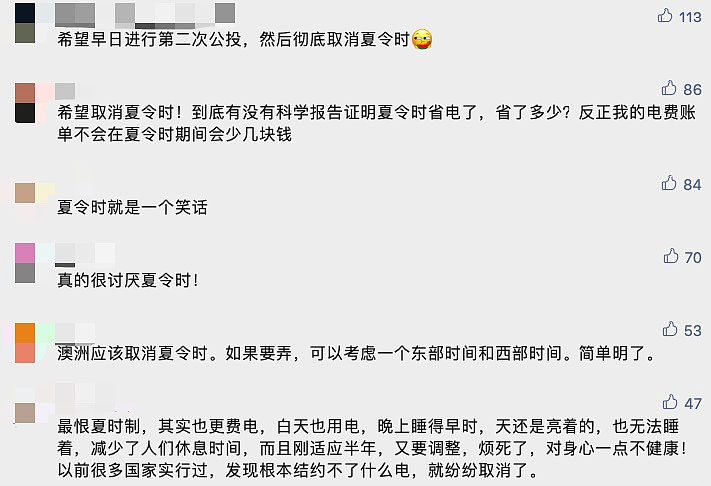 提醒！墨尔本的夏令时要来了！和国内时差变3小时！还要少睡一小时（组图） - 15