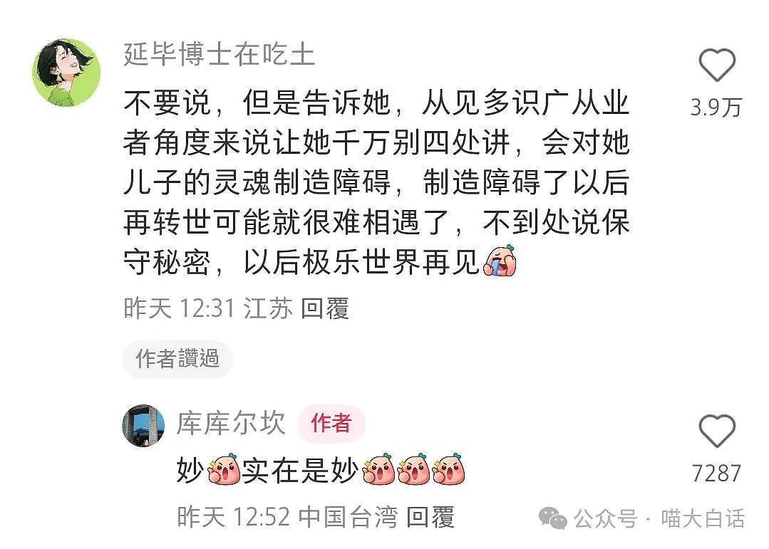 【爆笑】“在殡仪馆工作能遇见多离谱的事？”哈哈哈哈哈我嘞个地狱笑话（组图） - 8