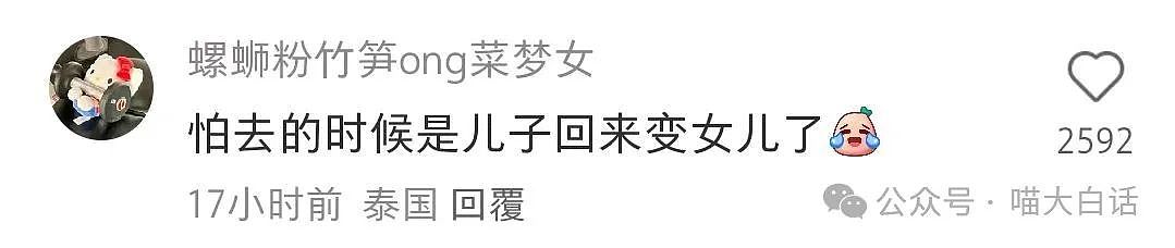 【爆笑】“妈妈知道我去泰国旅游后崩溃了？”哈哈哈哈哈好贴心的叮嘱（组图） - 8