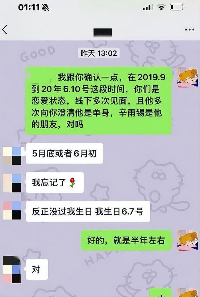 秦霄贤人设崩塌！豪车是女友的，豪宅是借来的，只有劈腿是真的（组图） - 11