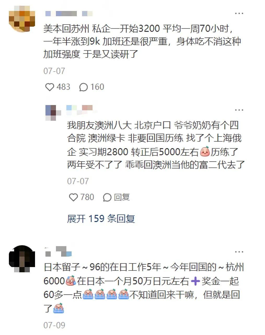 中国留子的“割裂人生”：网上背爱马仕追特朗普小儿子，现实买不起一杯奶茶（组图） - 12