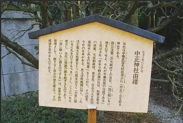 日本靖国神社供奉了三位中国人，一位是蒋介石，另外两人您想不到（组图） - 2