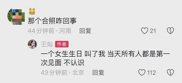 曝杜淳老婆参加名媛培训班，合照曝光与叶珂是同学？王灿首度回应（组图） - 8