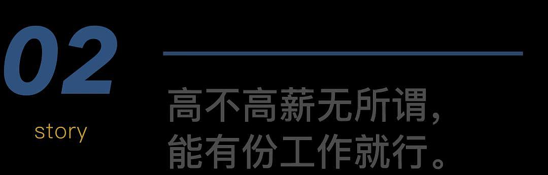 博士月薪3500！黑龙江招聘会上最荒诞一幕令人唏嘘（组图） - 11