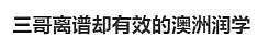 澳洲移民系统面临崩溃，拒签暴涨，上诉率飙升7倍，主要来自中国和印度（组图） - 6