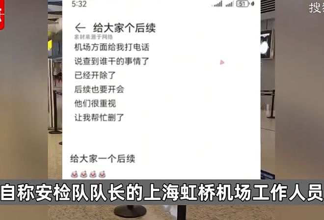 外籍女模特在上海虹桥机场乘机，遭安检员泄露隐私，陌生人拿照片索要联系方式（组图） - 3