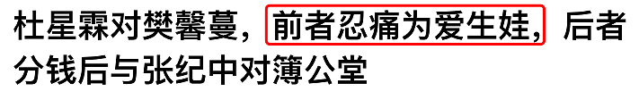 为了拴住小娇妻，张纪中豁出老命拼四胎？（组图） - 24