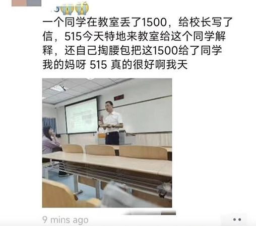 西安女大生被偷6000元！校长自掏腰包补贴：别对学校寒心（组图） - 2