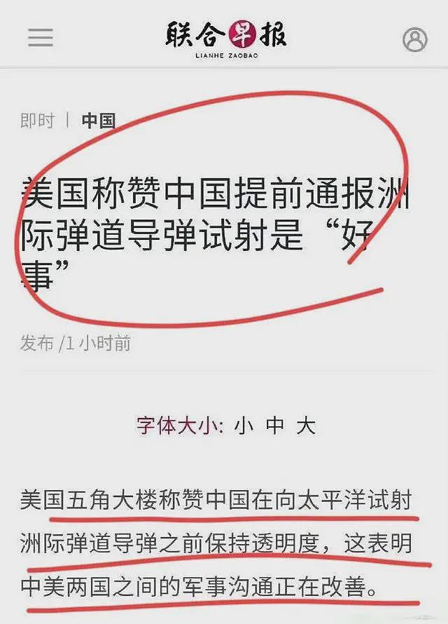 笑死！中国发射洲际导弹后美国媒体解读：这不是威慑，而是邀请函（组图） - 5