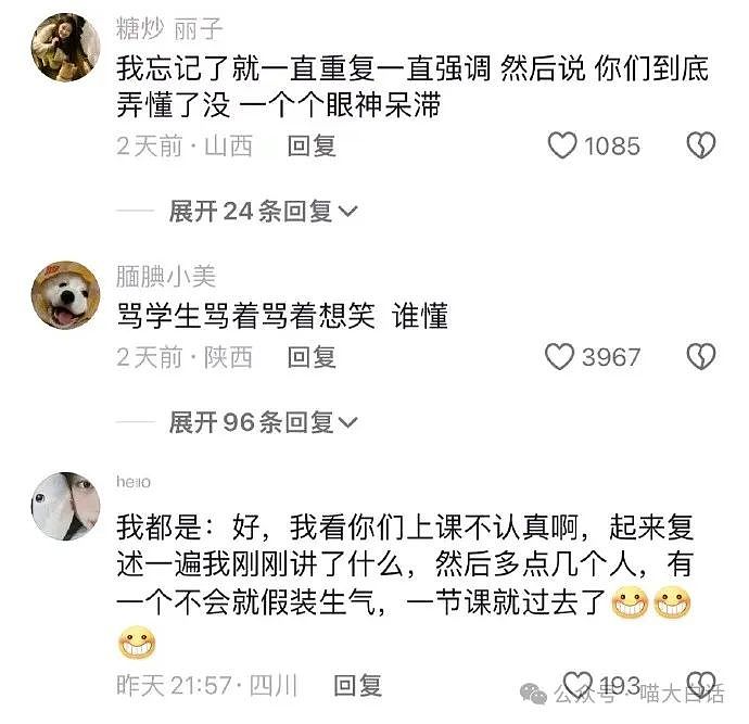 【爆笑】“当Crush知道我被xsr后……”哈哈哈哈哈这操作看傻眼了（组图） - 68