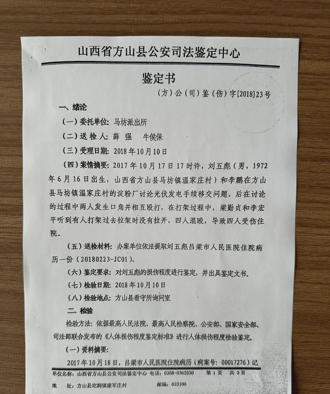 死在监狱的年轻企业家：家属称曾收到索要1.2万的神秘纸条（组图） - 9