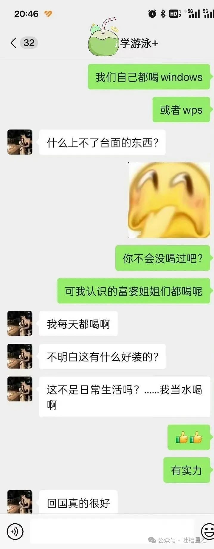 【爆笑】“老板不发工资，员工竟在老板办公室拉了？！”网友夺笋：来个扫地机器人给你涂匀（组图） - 20