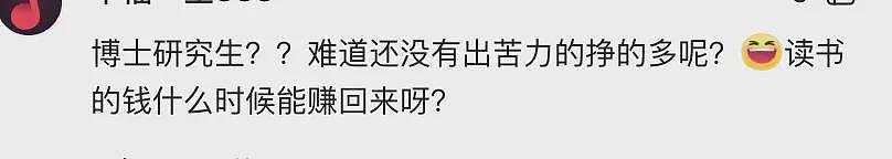 博士月薪3500！黑龙江招聘会上最荒诞一幕令人唏嘘（组图） - 9