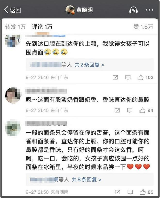 叶珂培训班风波越演越烈！杜淳妻子出面否认，黄晓明评论区沦陷（组图） - 28