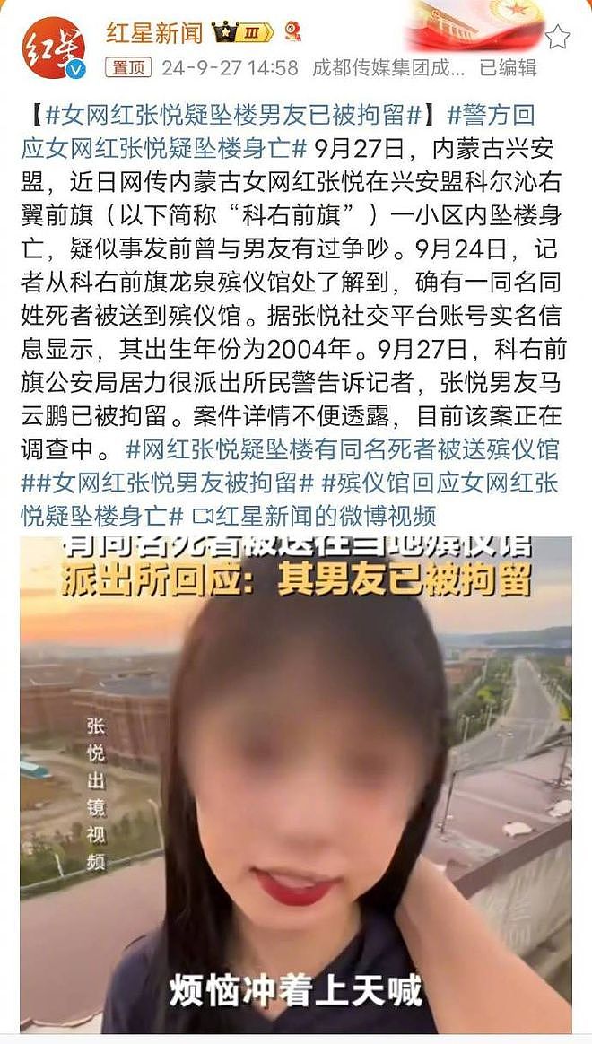 早有预谋？！19岁女网红坠亡，男友近期发视频均带亡妻回忆录标签，已被拘留（组图） - 8