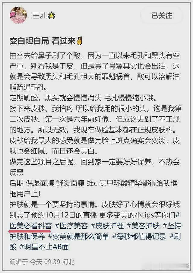 杜淳妻子参加“名媛班”风波升级，和叶珂更多互动被扒，本人公开婚前职业（组图） - 13